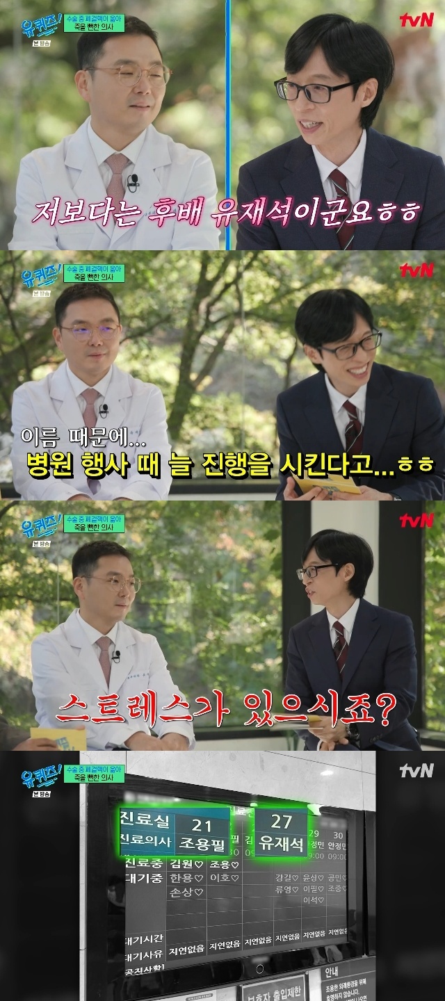 tvN ¡®À¯ ÄûÁî ¿Â ´õ ºí·°¡¯ ĸó