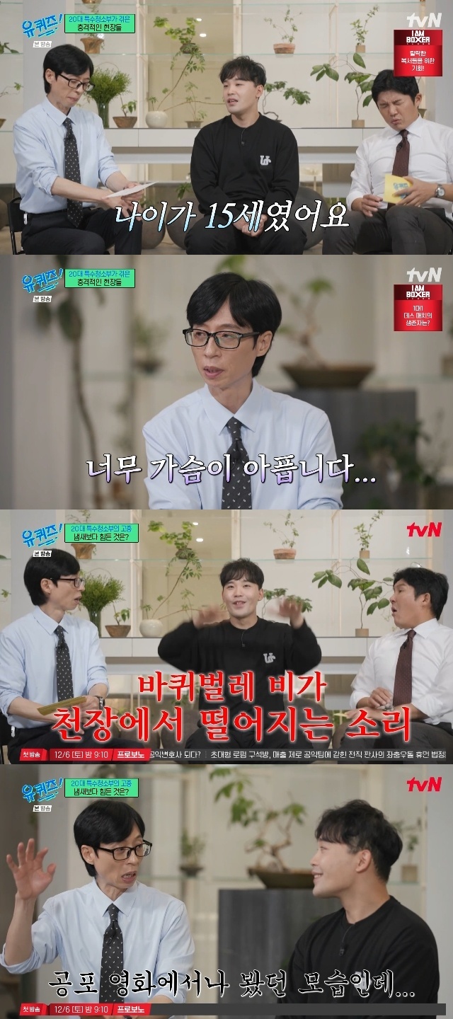 tvN ���� ���� �� �� ������ ĸó