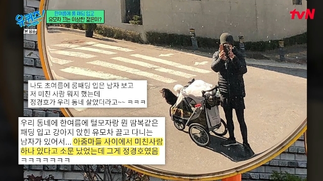 tvN ¡®À¯ ÄûÁî ¿Â ´õ ºí·°¡¯ ĸó