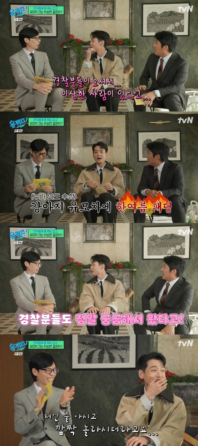 tvN ¡®À¯ ÄûÁî ¿Â ´õ ºí·°¡¯ ĸó