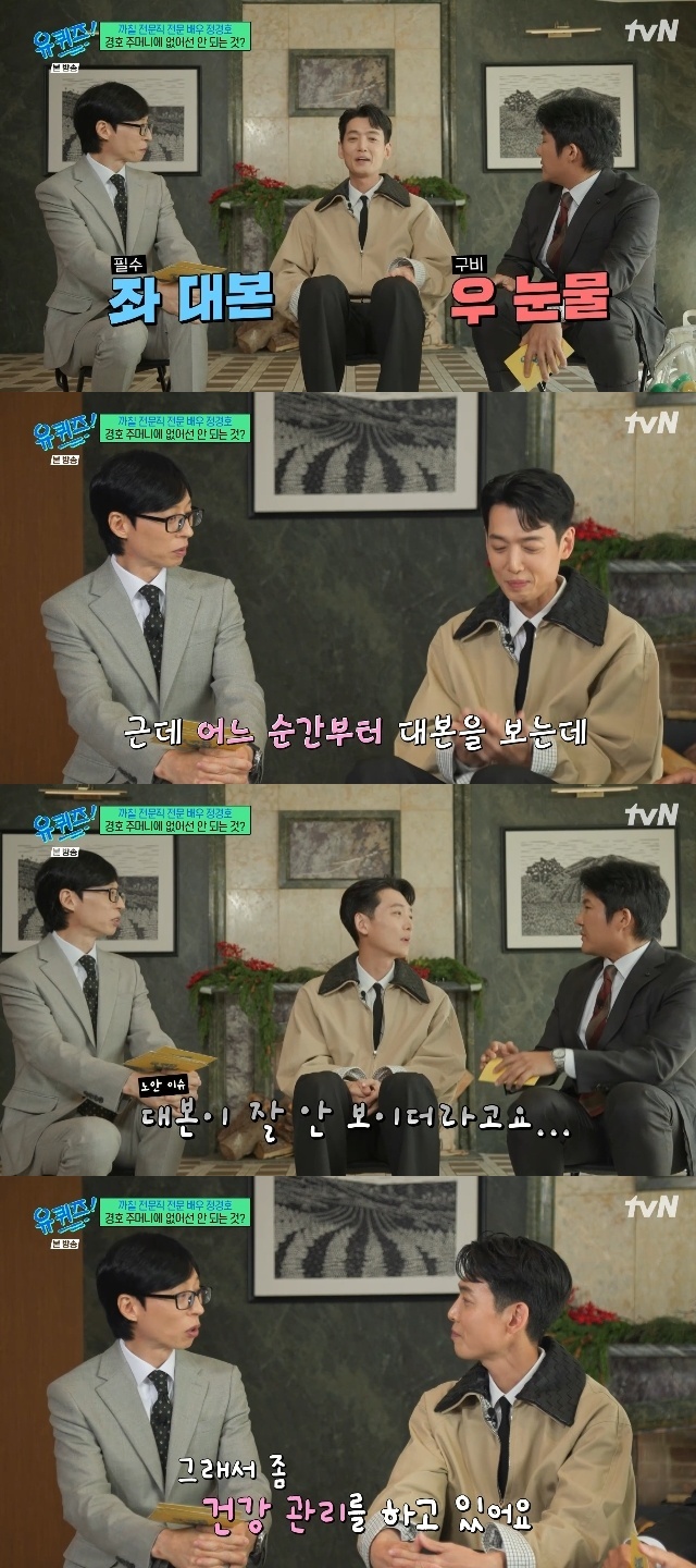 tvN ¡®À¯ ÄûÁî ¿Â ´õ ºí·°¡¯ ĸó