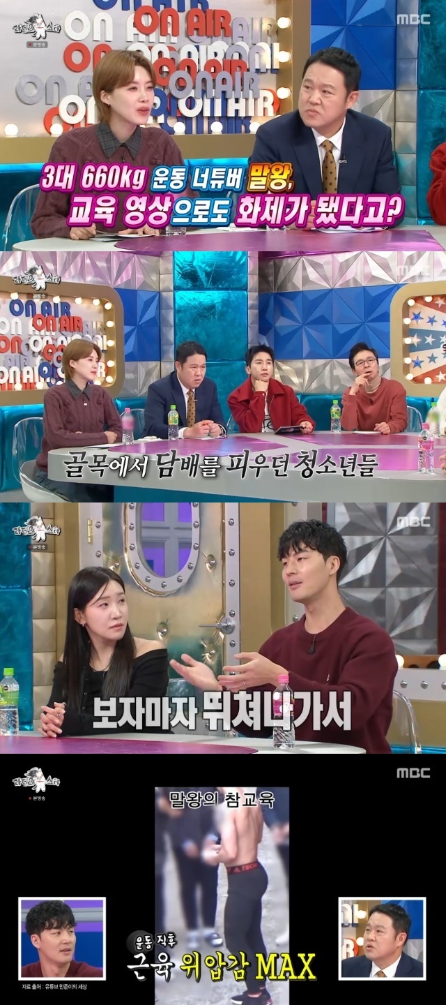 MBC ¡®¶óµð¿À½ºÅ¸¡¯ ĸó