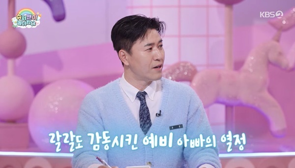 KBS 2TV �����۸��� ���ƿԴ١�