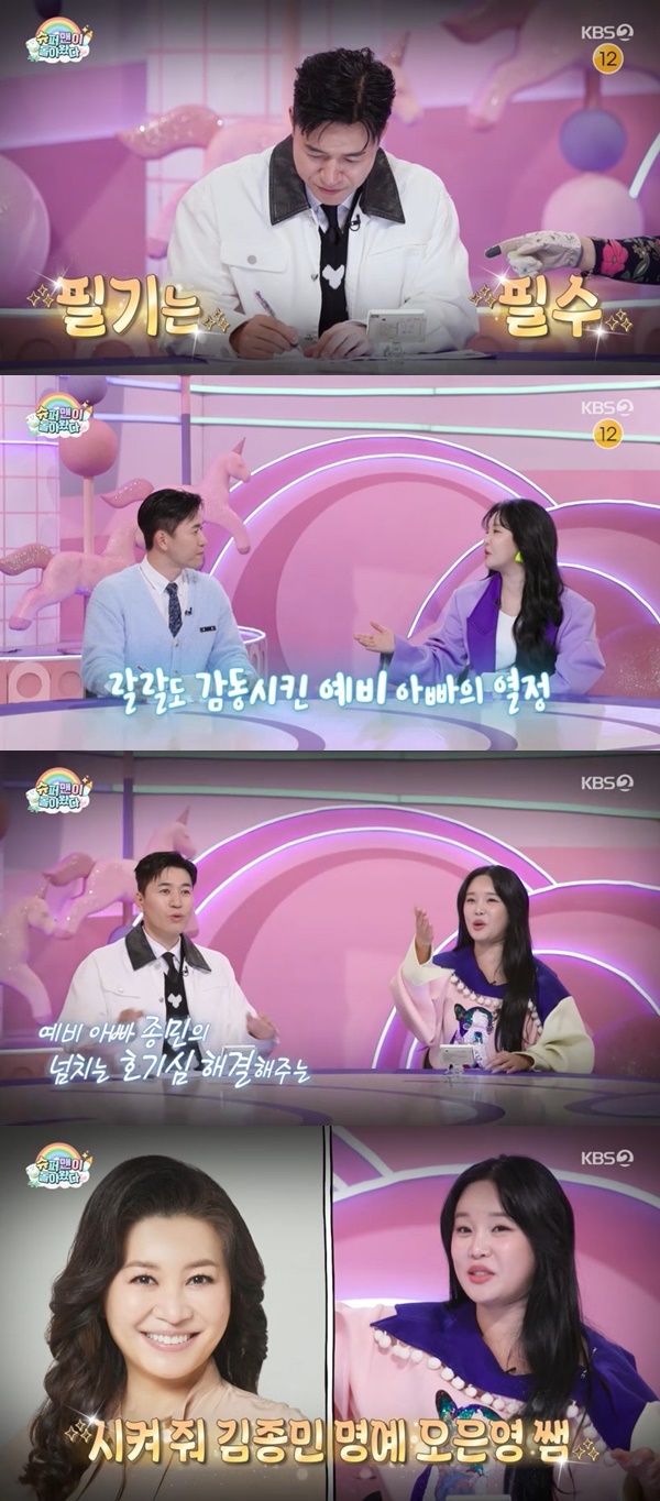 KBS 2TV �����۸��� ���ƿԴ١�