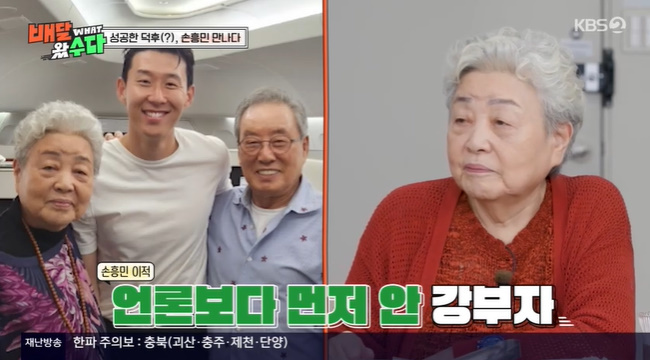 »çÁø=KBS 2TV ¡®¹è´Þ¿Ô¼ö´Ù¡¯ ĸó