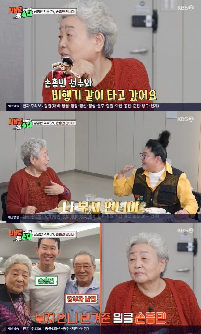 »çÁø=KBS 2TV ¡®¹è´Þ¿Ô¼ö´Ù¡¯ ĸó