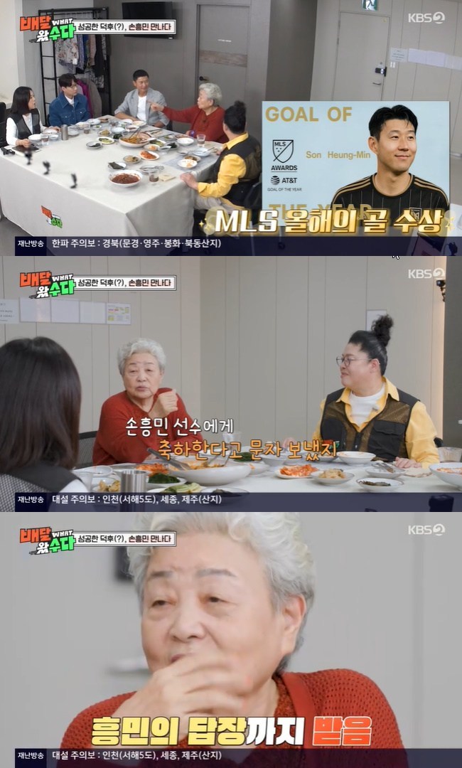 »çÁø=KBS 2TV ¡®¹è´Þ¿Ô¼ö´Ù¡¯ ĸó