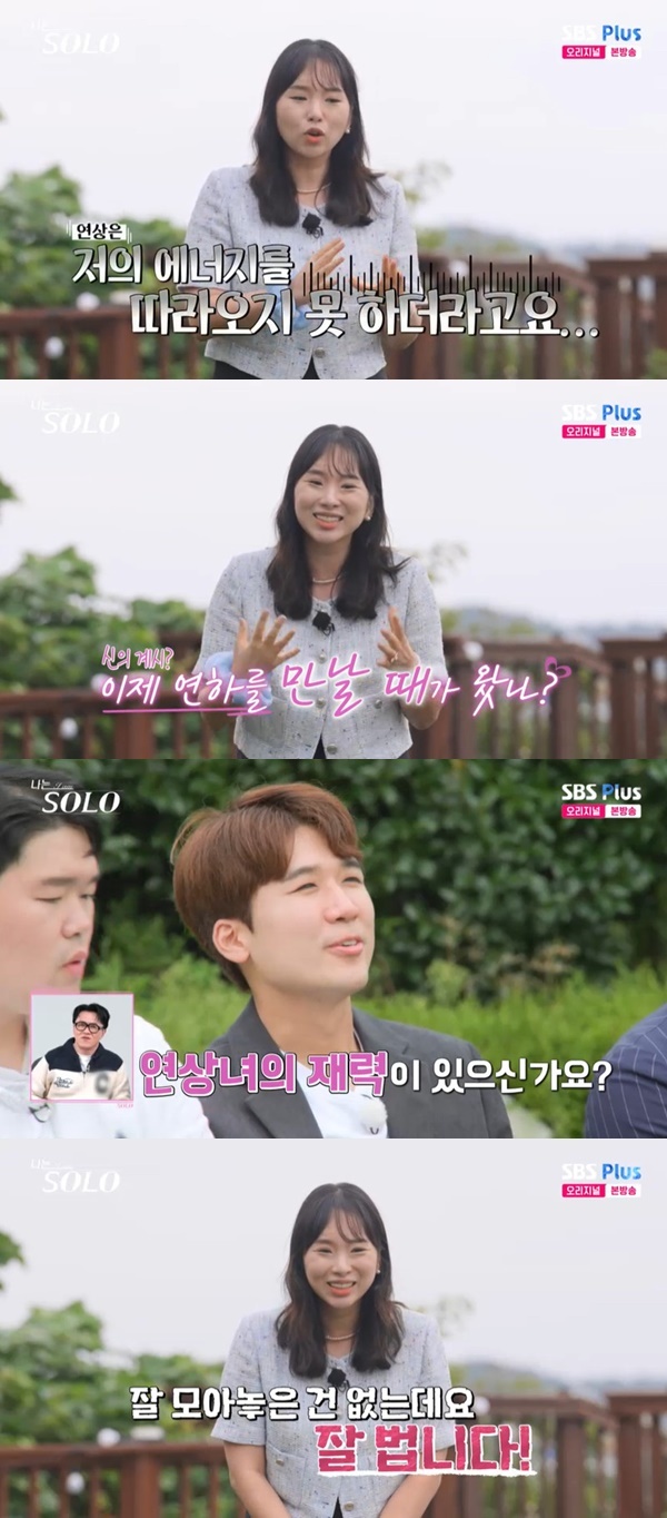 ENA, SBS Plus ������ SOLO��