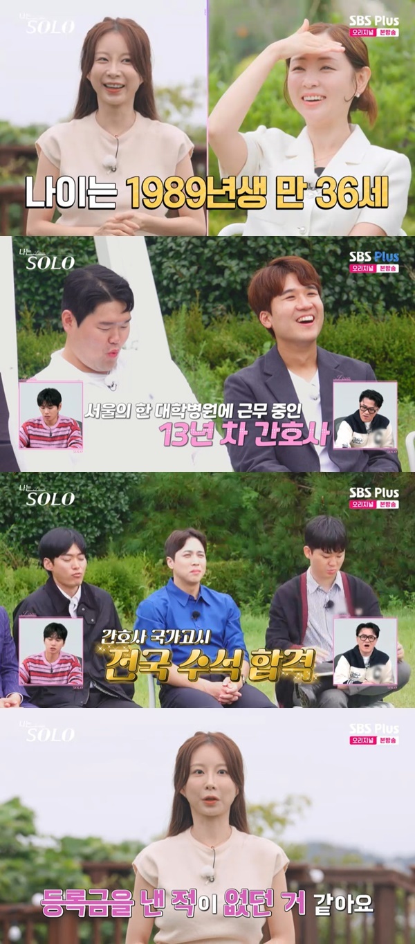 ENA, SBS Plus ������ SOLO��