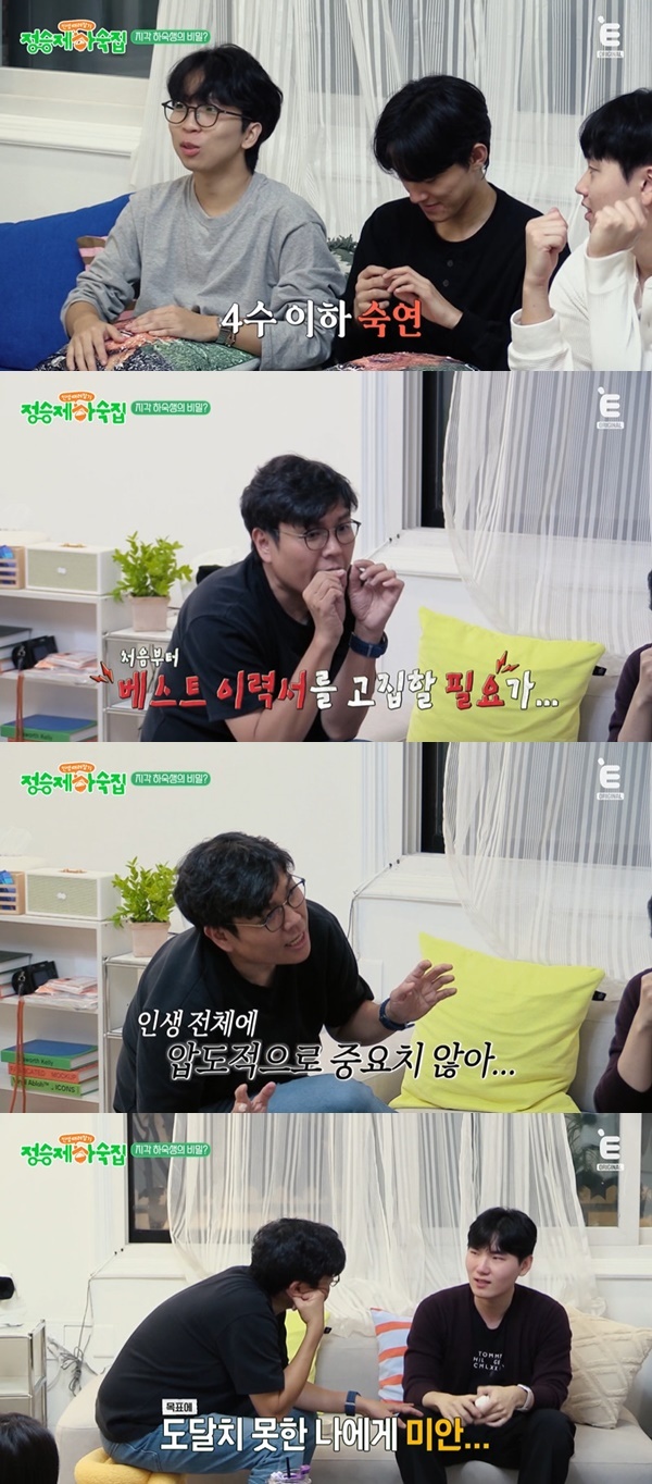 Ƽĳ��Ʈ Eä�� ���λ� �������: ������ �ϼ�����