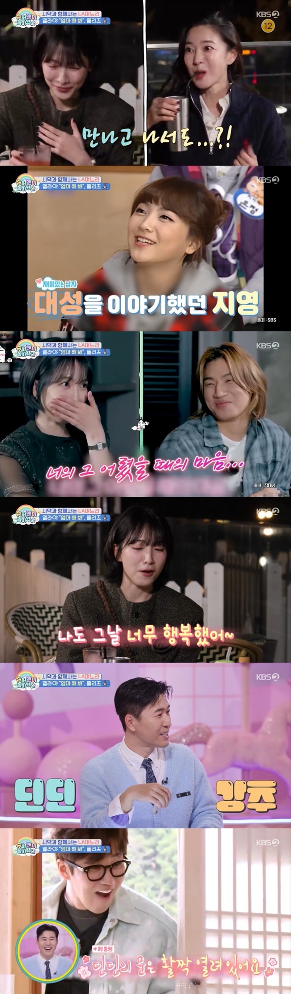 KBS 2TV �����۸��� ���ƿԴ١�