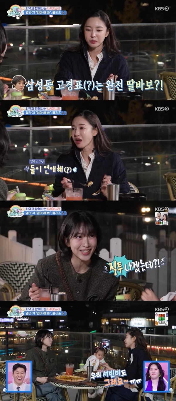 랄랄 “11살 연상 남편, 여자친구 낳아줘서 고맙다고” 질투 (슈돌)[결정적장면] - 뉴스엔