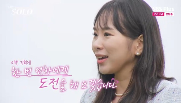 ENA, SBS Plus ������ SOLO��