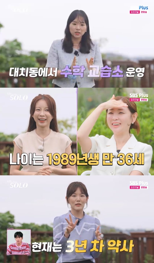 ENA, SBS Plus ������ SOLO��