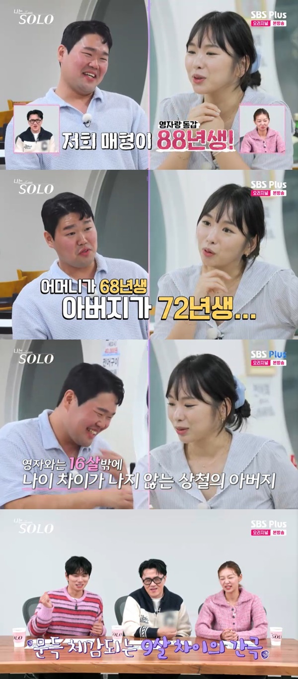 ENA, SBS Plus ������ SOLO��