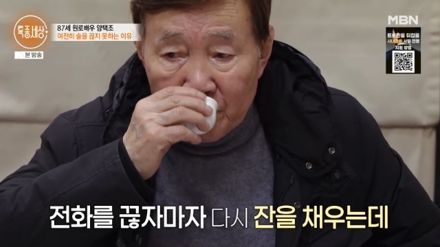 양택조 가족의 걱정