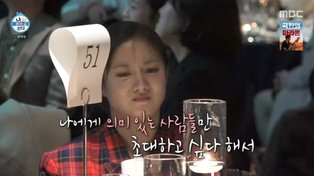 MBC ¡®³ª È¥ÀÚ »ê´Ù¡¯ ĸó