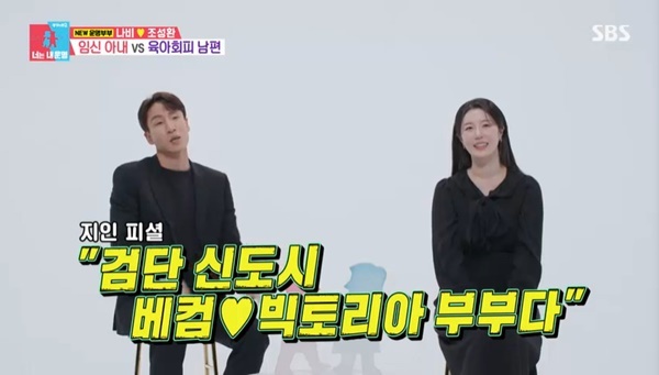 동상이몽2 나비 조성환 부부 일상