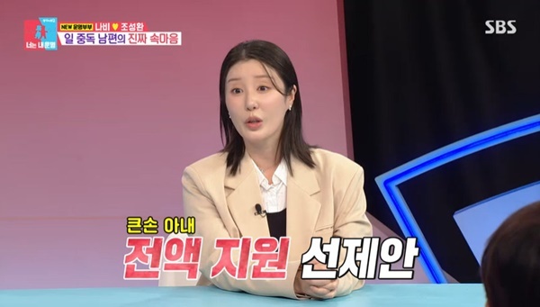 나비 조성환 축구교실 내조