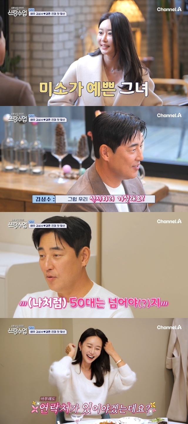 ä³ÎA ¡®¿äÁò ³²ÀÚ ¶óÀÌÇÁ - ½Å¶û¼ö¾÷¡¯ ĸó