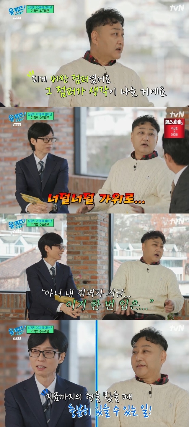 tvN ���� ���� �� �� ������ ĸó