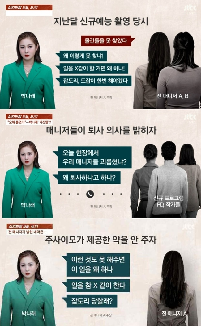 JTBC ¡®»ç°Ç¹ÝÀ塯