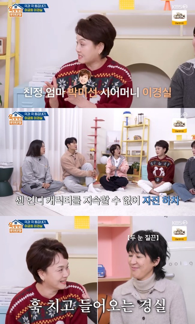 »çÁø=KBS 2TV ¡®¿Áž¹æÀÇ ¹®Á¦¾Æµé¡¯ ĸó