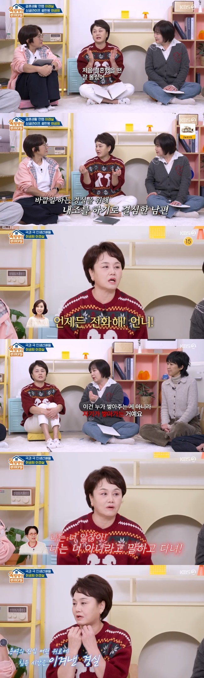 »çÁø=KBS 2TV ¡®¿Áž¹æÀÇ ¹®Á¦¾Æµé¡¯ ĸó