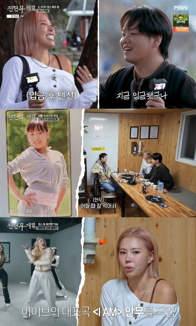 ����=MBN, ä��S ����������ȹ3�� ĸó