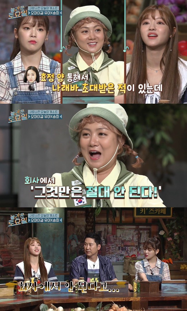 »çÁø=tvN ¡®³î¶ó¿î Åä¿äÀÏ¡¯ ĸó