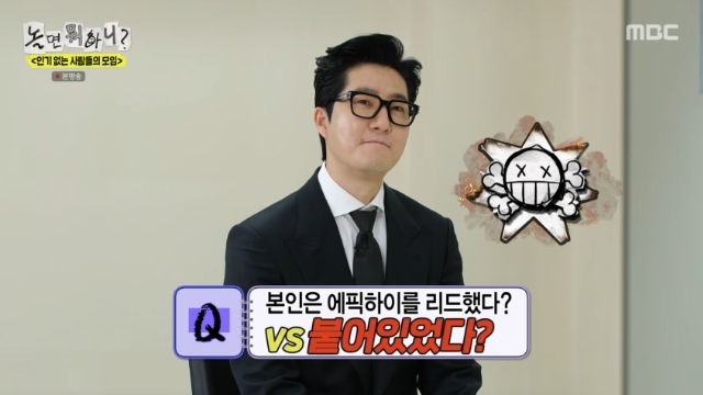 MBC ¡®³î¸é ¹¹ÇÏ´Ï?¡¯ ĸó