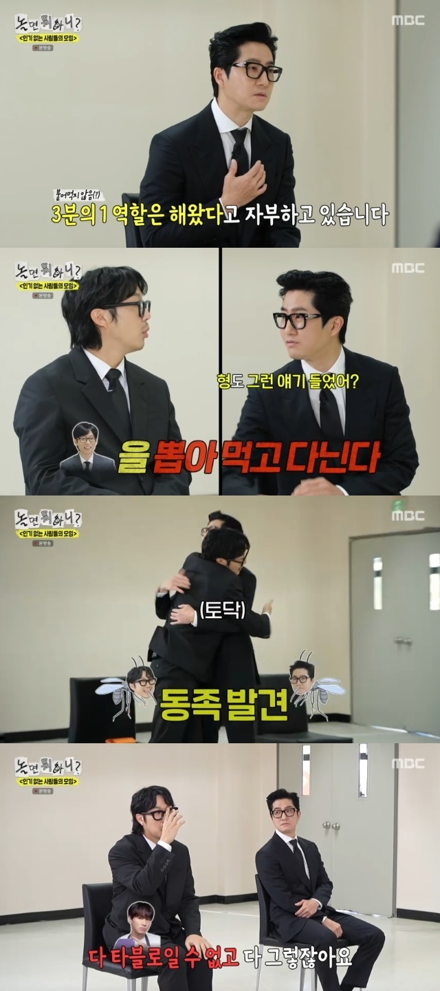 MBC ¡®³î¸é ¹¹ÇÏ´Ï?¡¯ ĸó