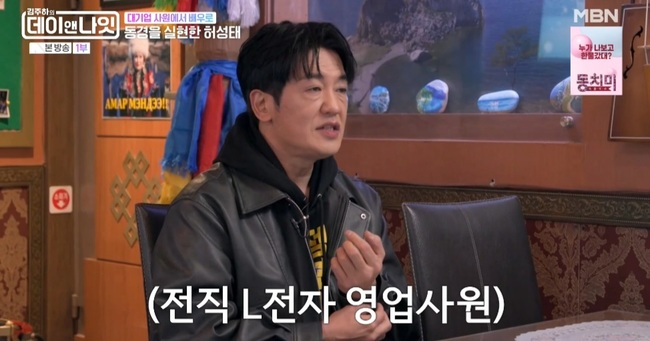 MBN ���������� ���̾س��ա�