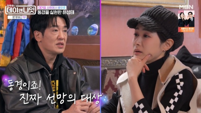 MBN ���������� ���̾س��ա�