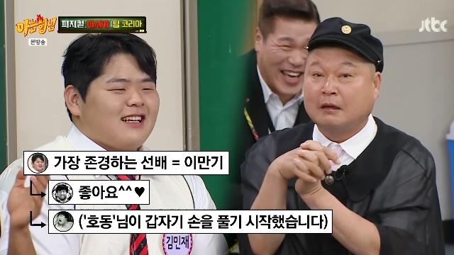 JTBC ¡®¾Æ´Â Çü´Ô¡¯ ĸó