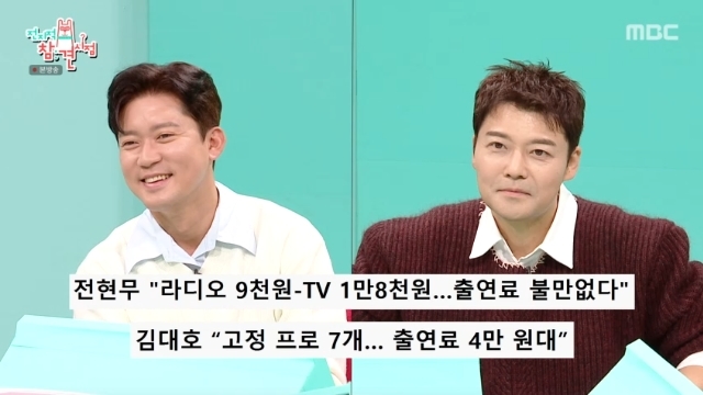 MBC �������� ���� ������ ĸó