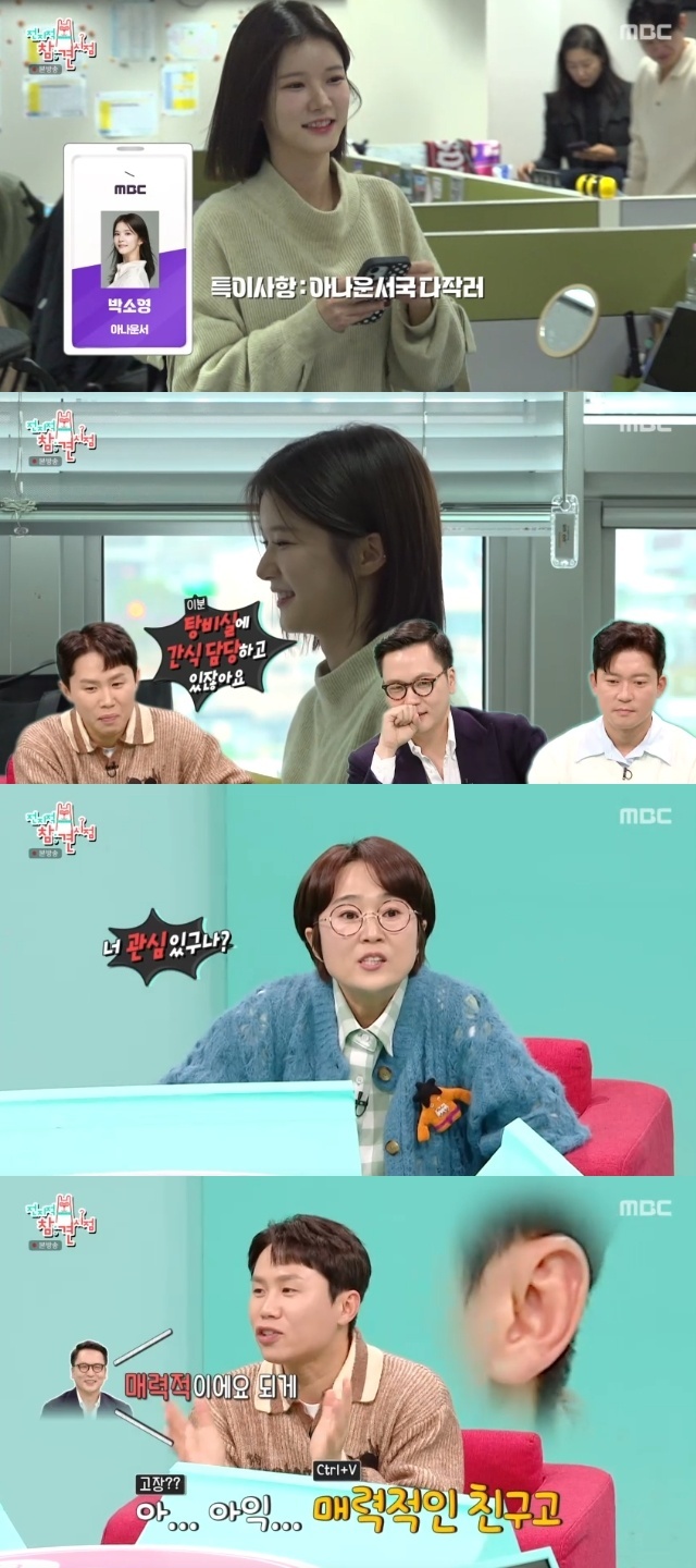 MBC �������� ���� ������ ĸó