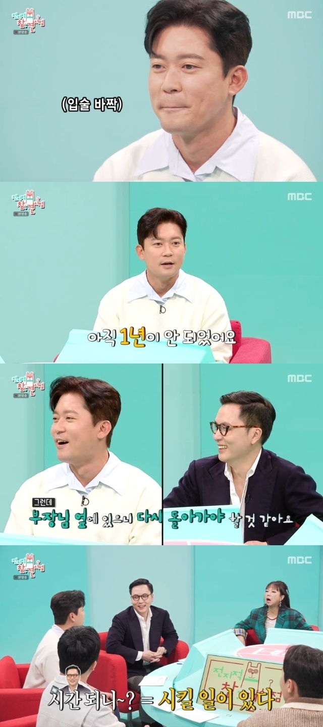 MBC �������� ���� ������ ĸó