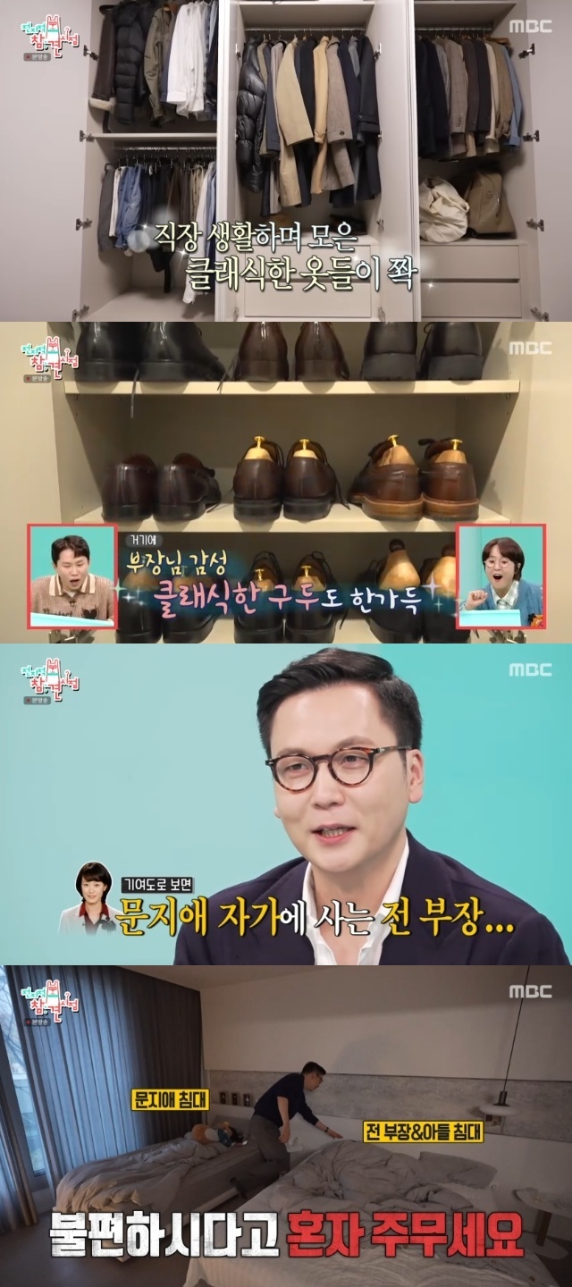 MBC �������� ���� ������ ĸó