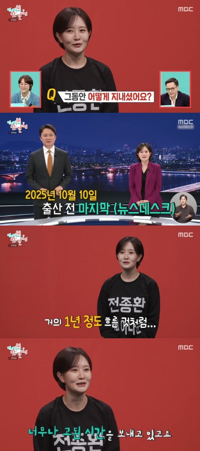 MBC ¡®ÀüÁöÀû Âü°ß ½ÃÁ¡¡¯ ĸó