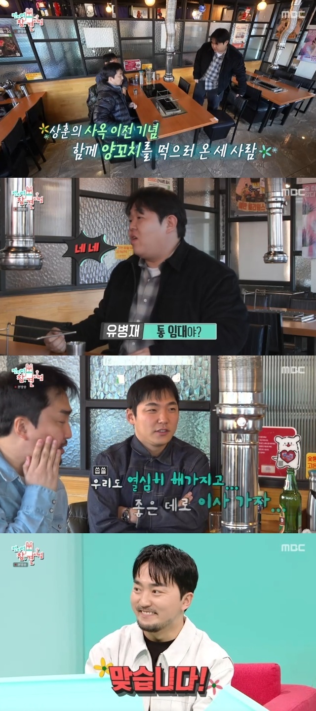 MBC �������� ���� ������ ĸó