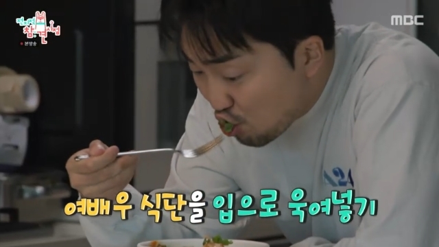 유병재 전참시 관련 보도 이미지