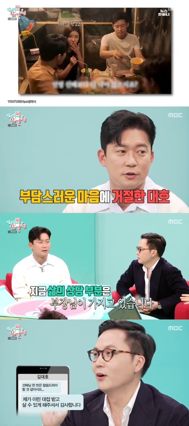 MBC �������� ���� ������ ĸó