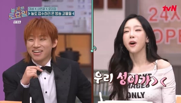 tvN ¡®³î¶ó¿î Åä¿äÀÏ¡¯