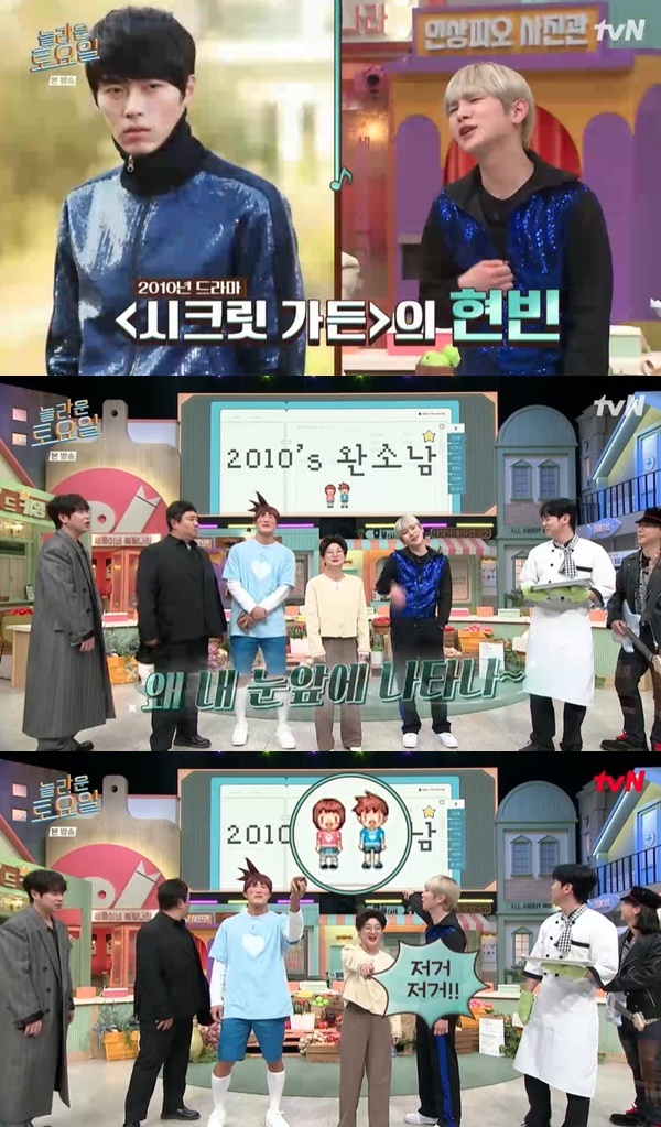 tvN ¡®³î¶ó¿î Åä¿äÀÏ¡¯