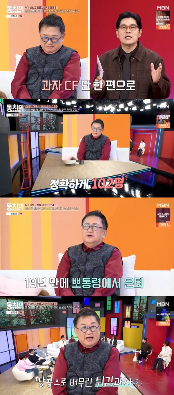 MBN ����Ǯ�̼� ��ġ�̡�