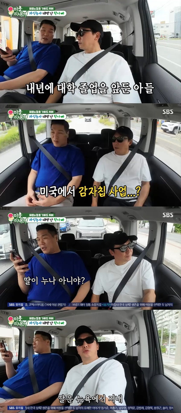 SBS ���̿� �츮 ������