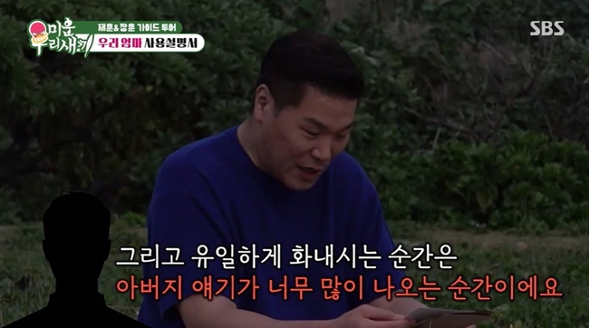 SBS ���̿� �츮 ������ ĸó