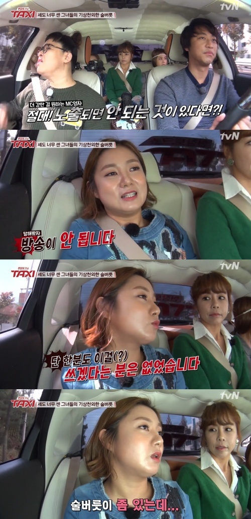 tvN ������ũ�� �ý� ��� ȭ�� ĸó