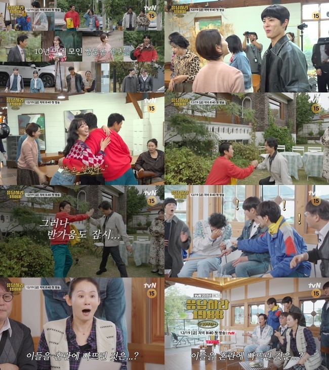 tvN �������϶� 1988 10�ֳ⡯ ����